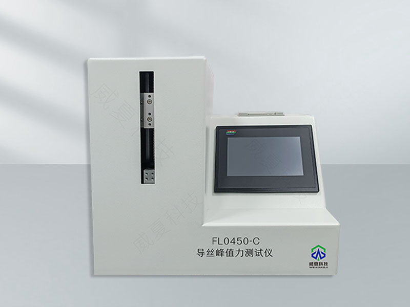 導(dǎo)絲峰值拉力測試儀：精準檢測導(dǎo)絲性能的利器