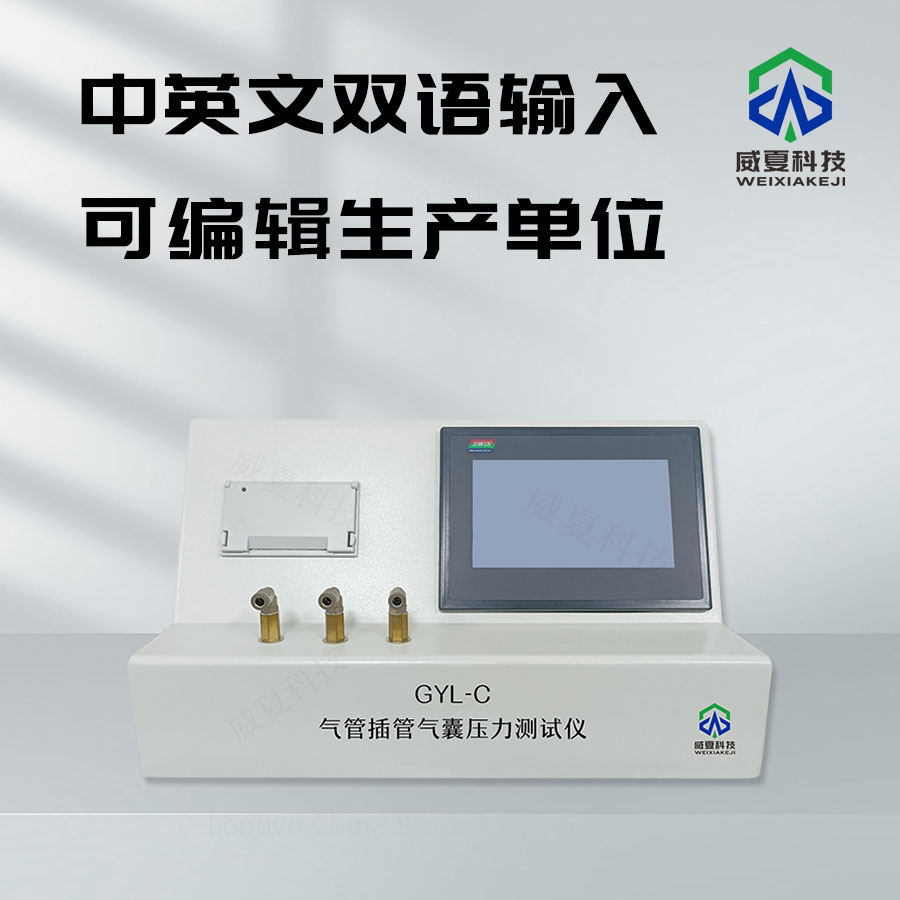 氣管插管測試儀：助力醫(yī)療技能提升的重要工具