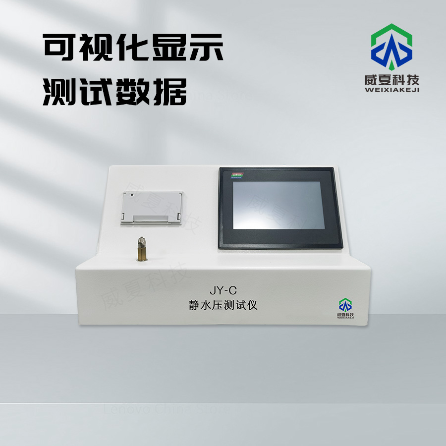 靜水壓測試儀：高效精準的壓力檢測利器