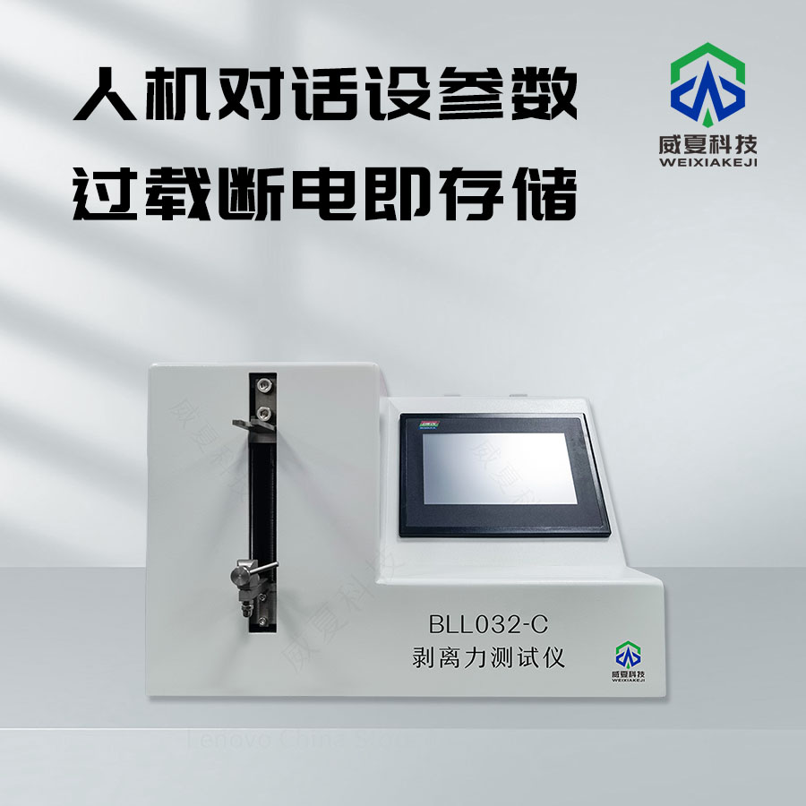 剝離力測試儀：精準(zhǔn)測量的得力助手