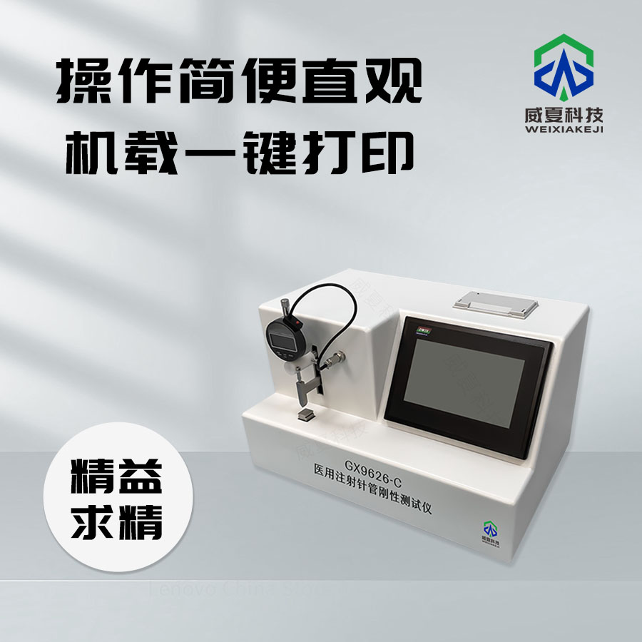 醫(yī)用注射器密封性測(cè)試儀