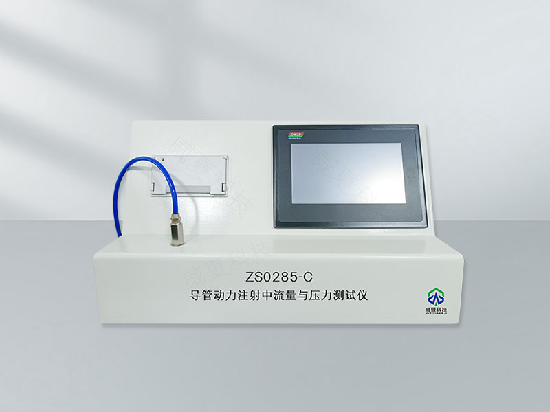 導(dǎo)管動力注射流量與爆破壓力測試儀 zp0285-c