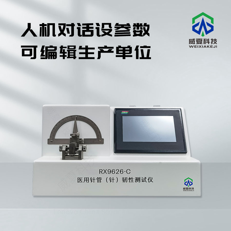 醫(yī)用注射針滑動(dòng)性能測試儀怎么換打印紙