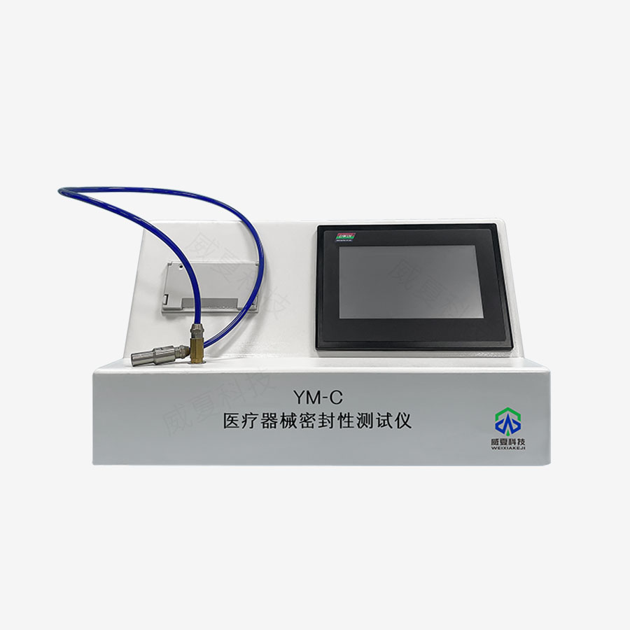 密封性測試儀：產(chǎn)品質(zhì)量的可靠守護者