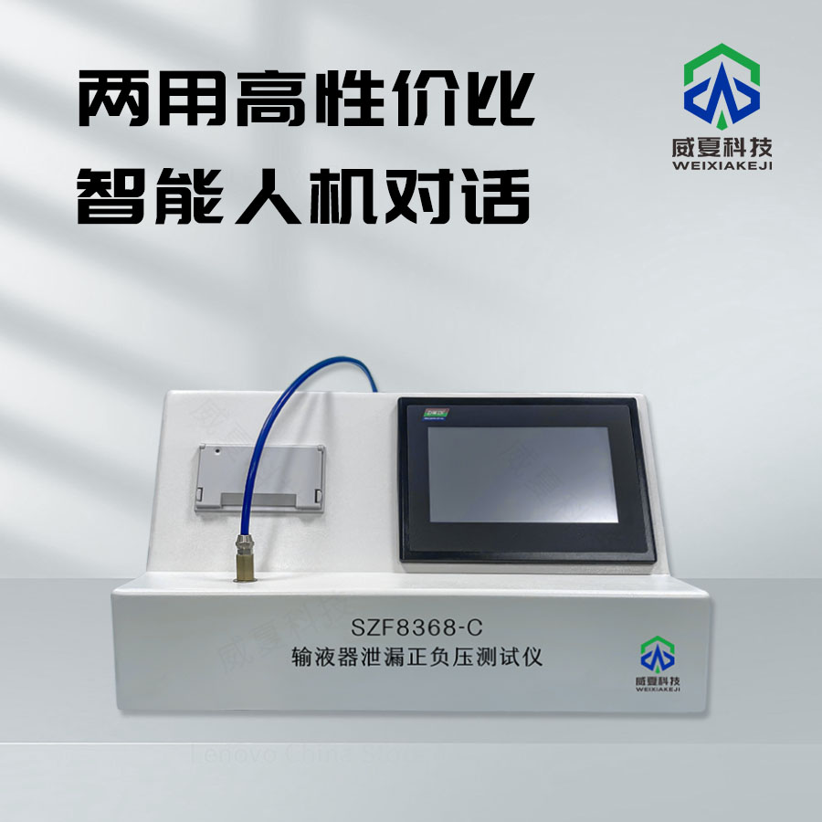 正負壓測試儀：工業(yè)檢測的得力助手
