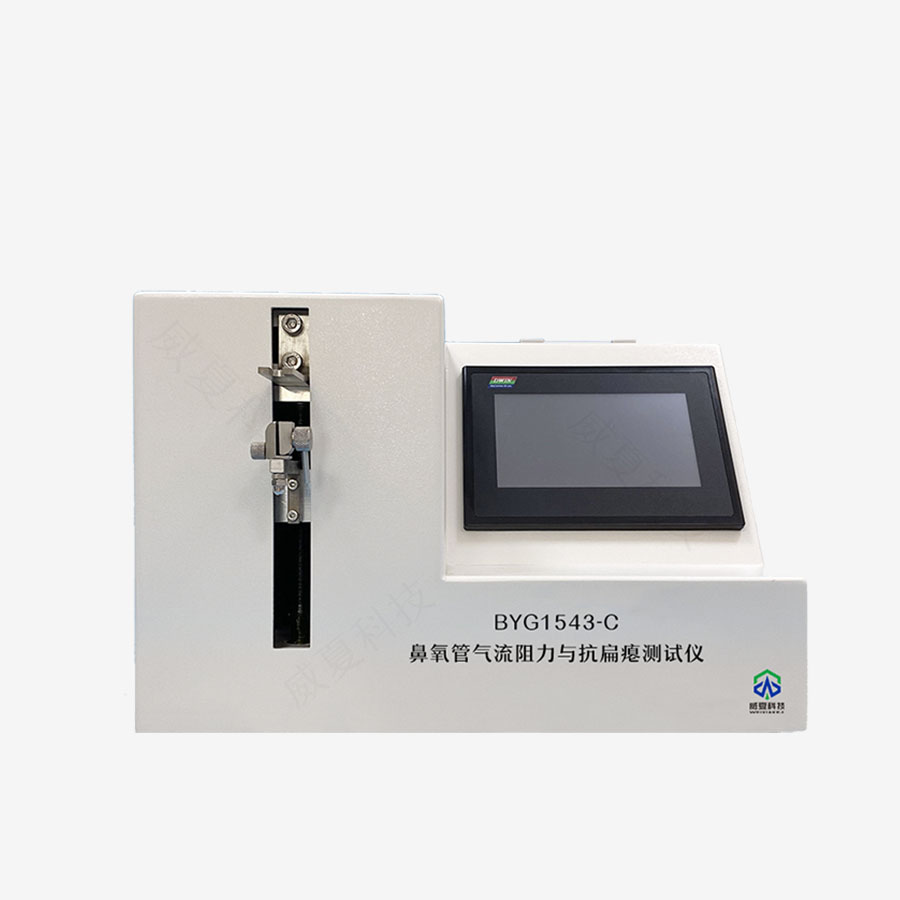 鼻氧管氣流阻力與抗扁癟測試儀介紹