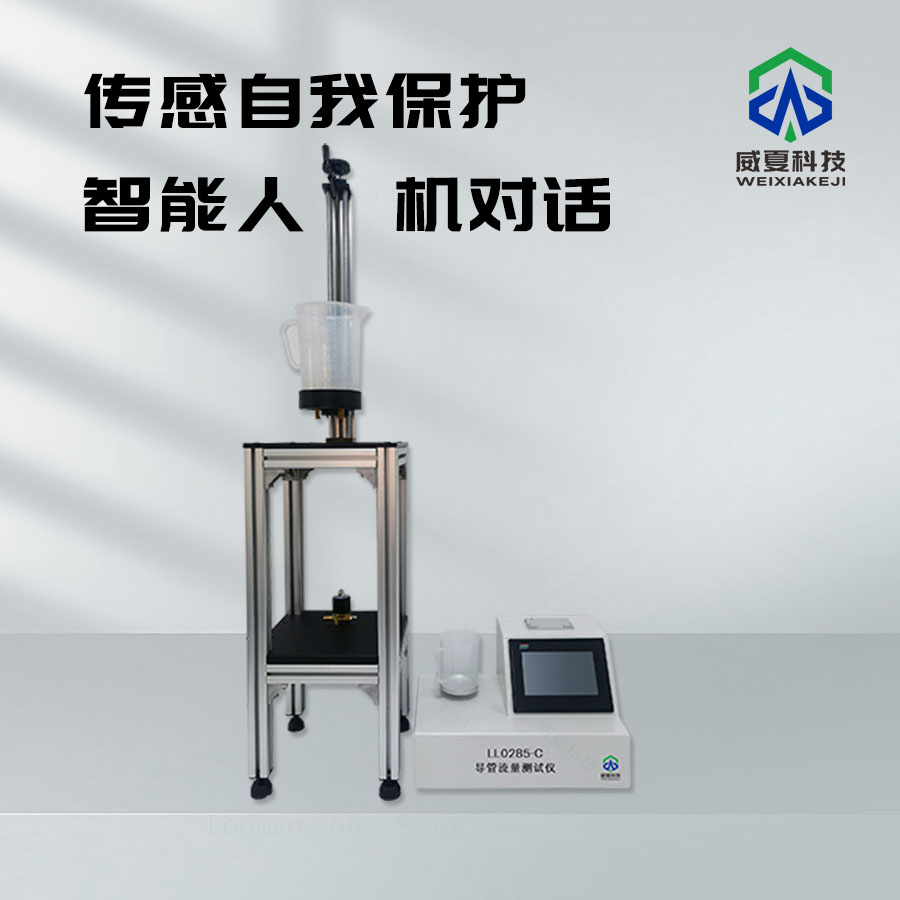 導(dǎo)管流量測(cè)試技術(shù)要求