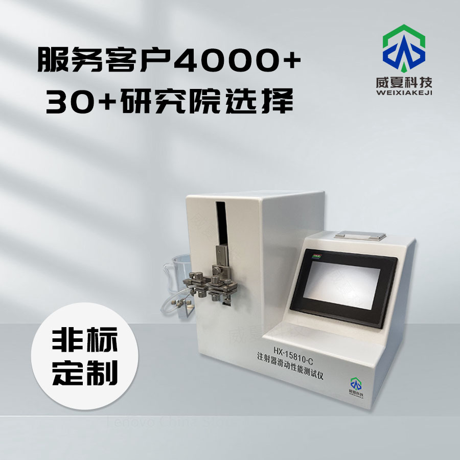 注射器滑動性能測試儀廠家