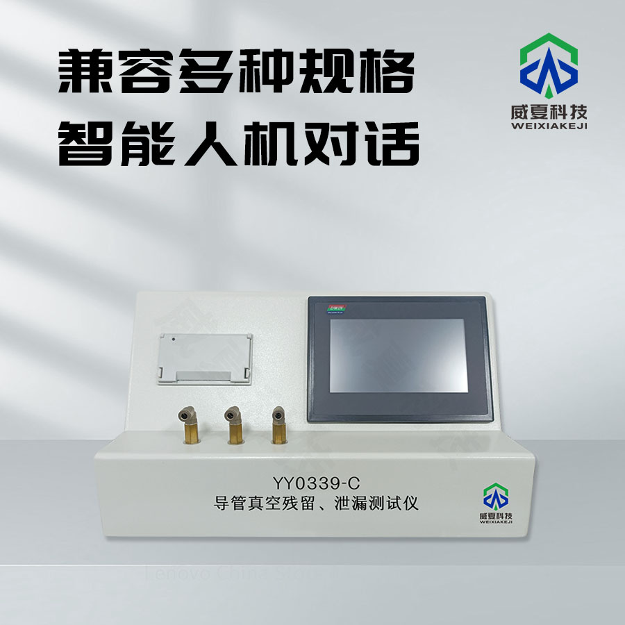 泄漏測試儀