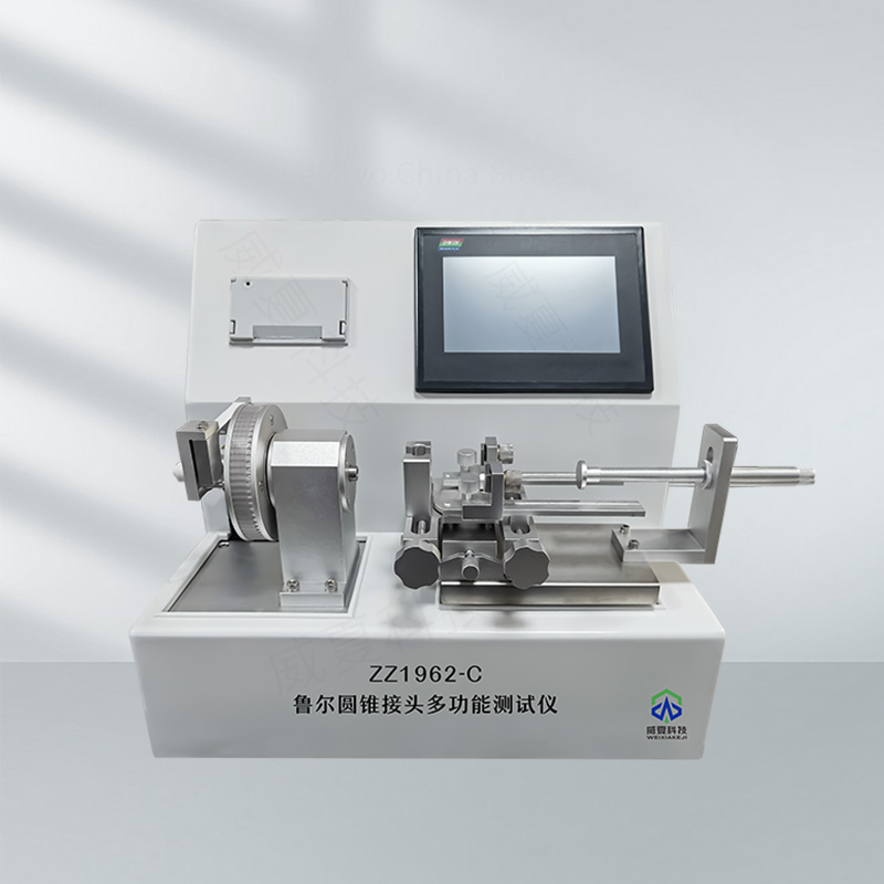 魯爾圓錐接頭粘度測試儀
