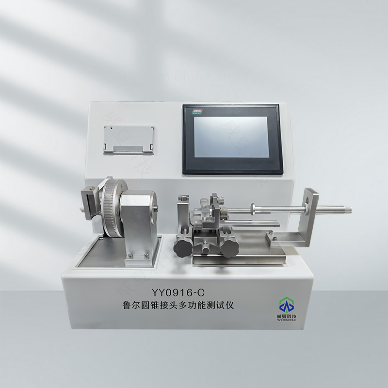 魯爾圓錐接頭透濕性測試儀