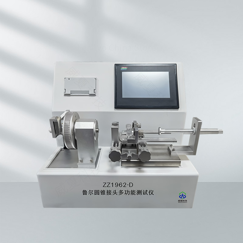 魯爾圓錐接頭附著力測試儀
