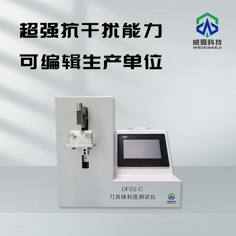 刀具鋒利度測(cè)試視頻全解析
