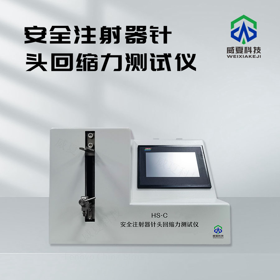 安全注射器推力測試儀技術(shù)解析