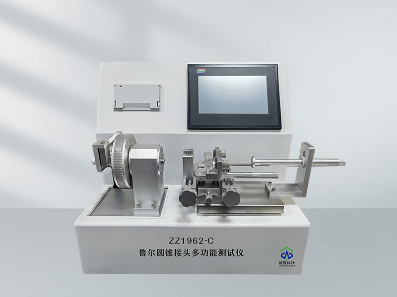 魯爾圓錐接頭扭矩測試儀技術(shù)解析