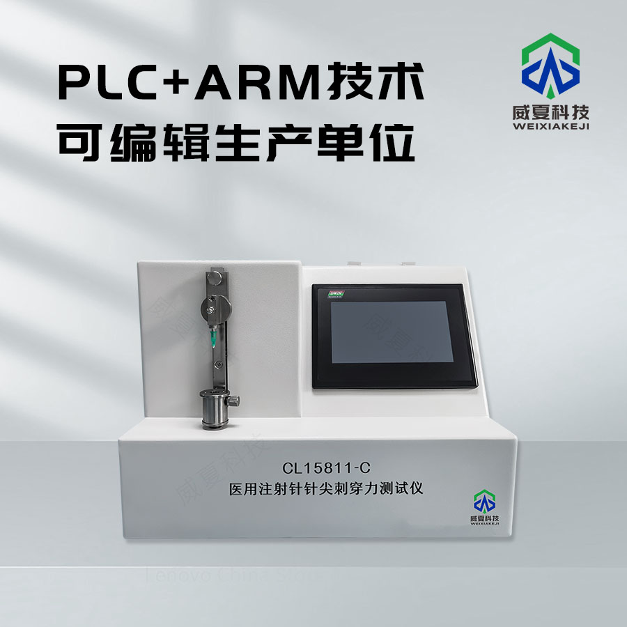 注射針針管壁厚均勻度測試儀介紹