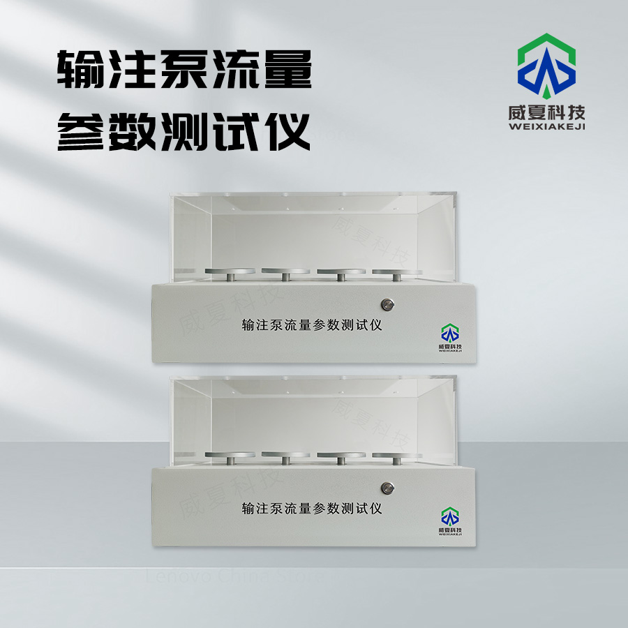 輸注泵流量參數(shù)測(cè)量?jī)x校準(zhǔn)方法與標(biāo)準(zhǔn)