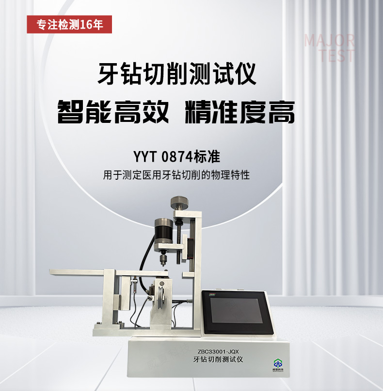 GB17762-2022標(biāo)準(zhǔn)號(hào)測(cè)試性能核心技術(shù)介紹