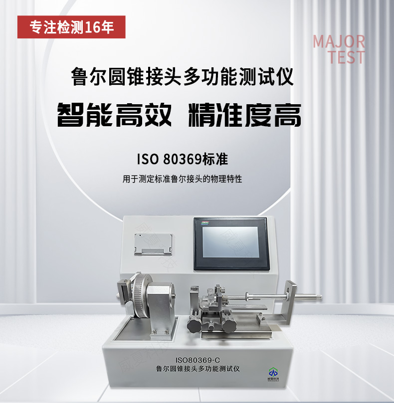 《YBB00212003 - 2015標(biāo)準(zhǔn)號測試性能核心技術(shù)介紹》
