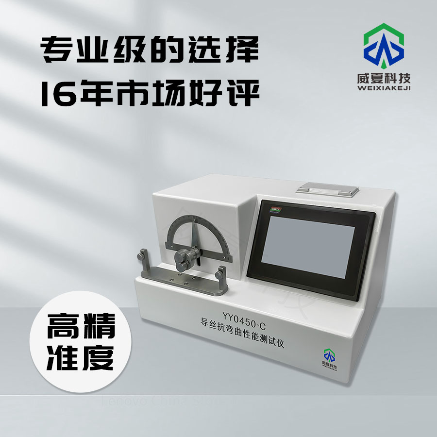 標(biāo)準(zhǔn)號(hào)YY/T0339-2019測試性能核心技術(shù)介紹