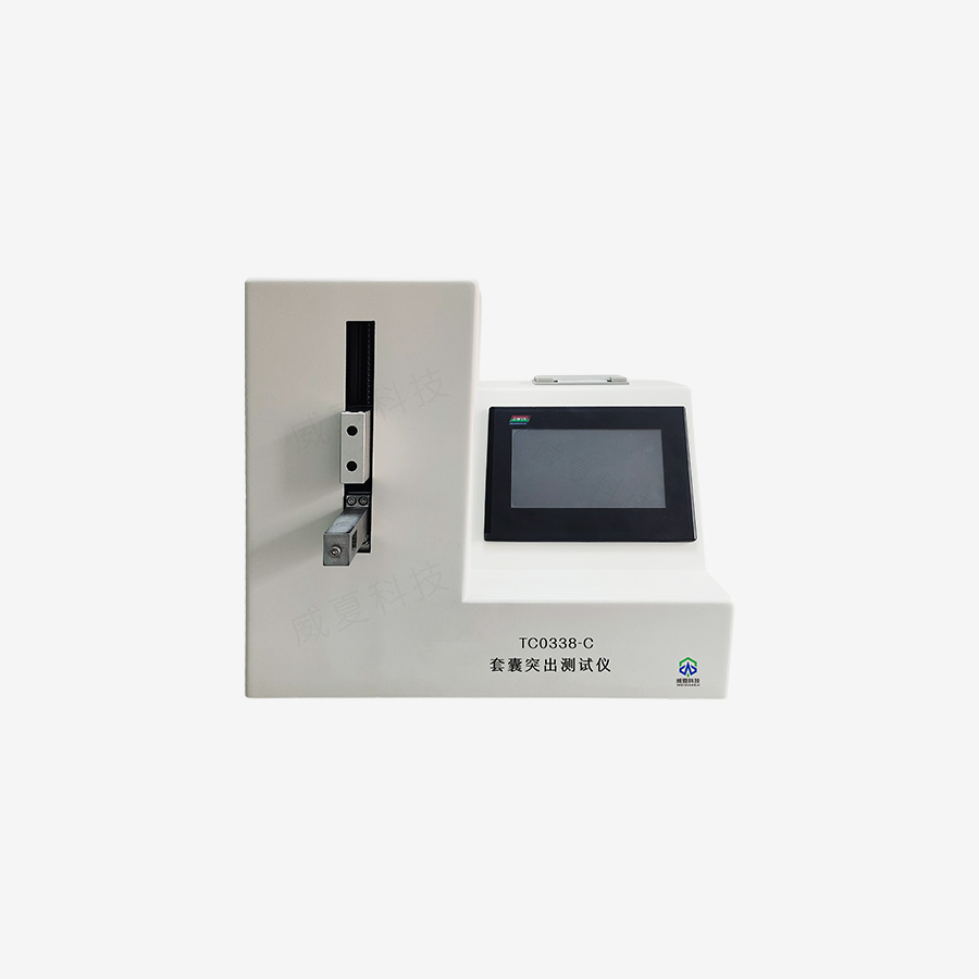 《YY0899 - 2020標(biāo)準(zhǔn)號(hào)下的測試性能核心解析》