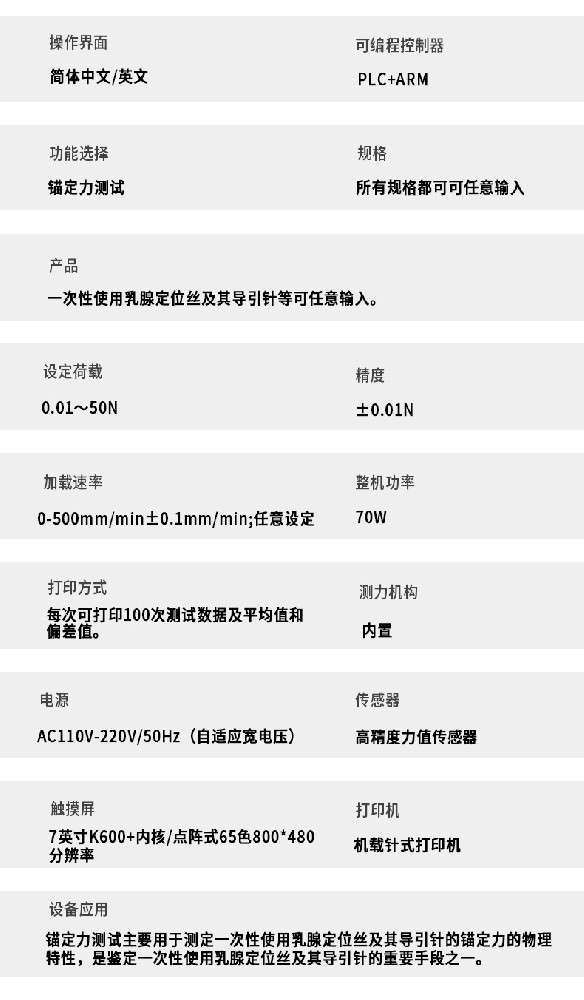 GB/T38304-2019 標(biāo)準(zhǔn)號測試性能核心技術(shù)介紹