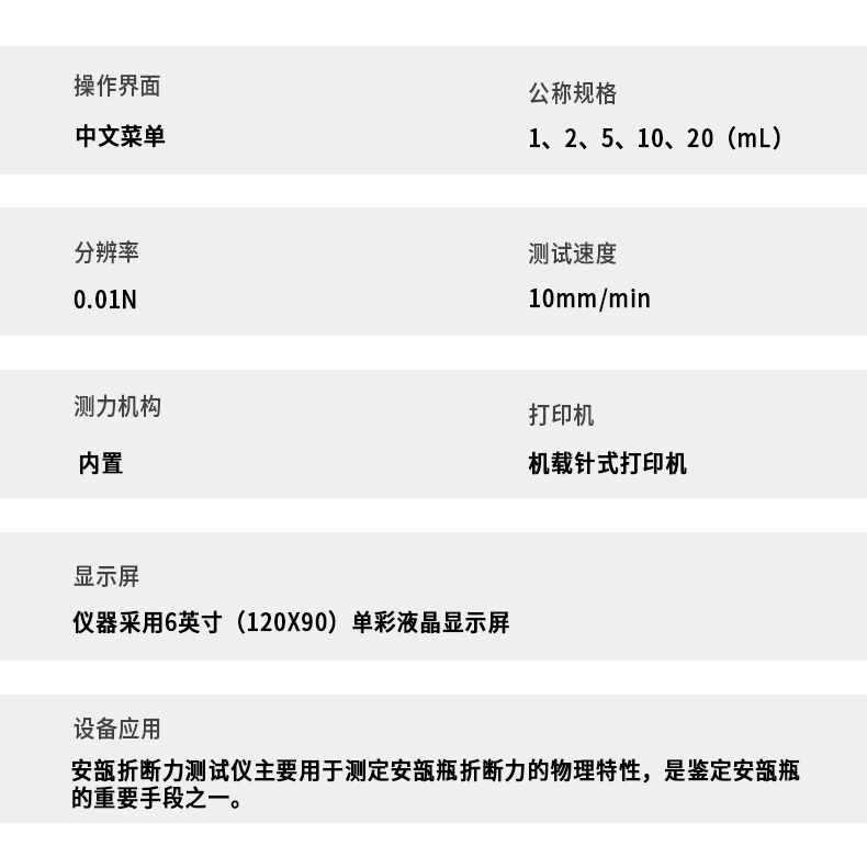 # GB/T17030-2019 標(biāo)準(zhǔn)號測試性能介紹