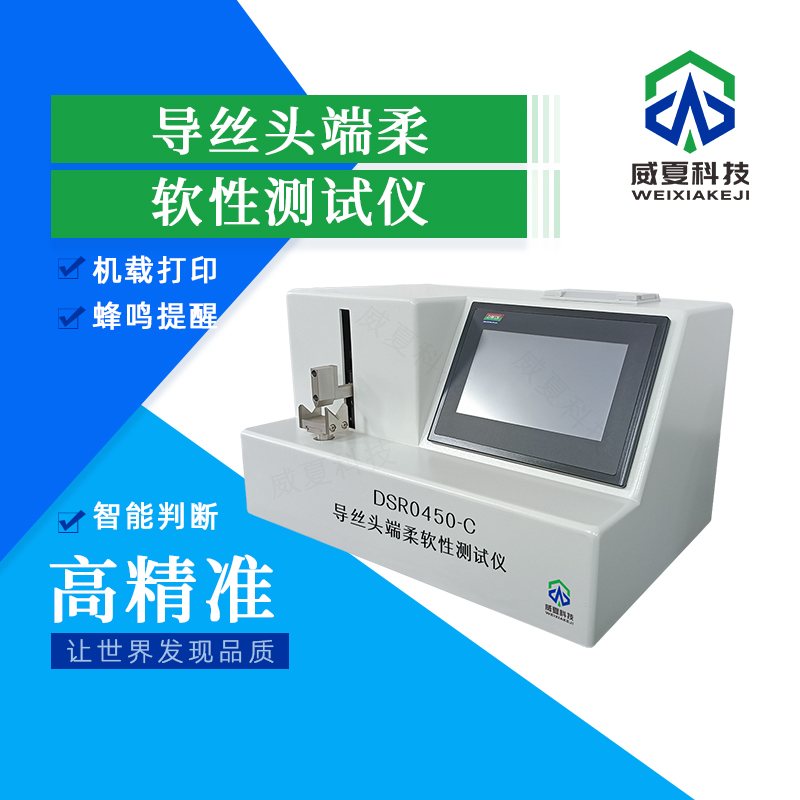 GB21976.7 - 2012標(biāo)準(zhǔn)號(hào)測(cè)試性能核心技術(shù)介紹