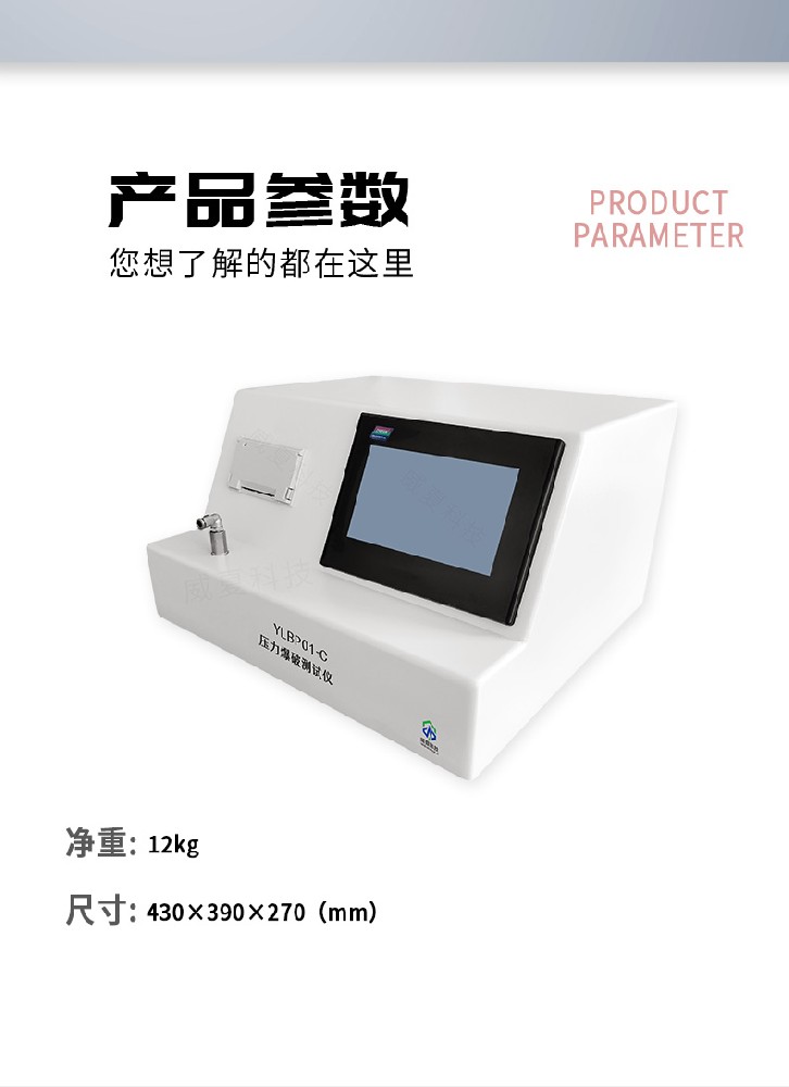 # YY/T0943 - 2014 標準號測試性能核心技術介紹