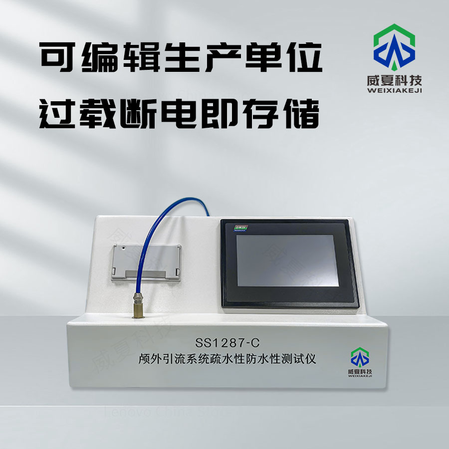# GB10457-2009標(biāo)準(zhǔn)號(hào)測(cè)試性能核心技術(shù)介紹