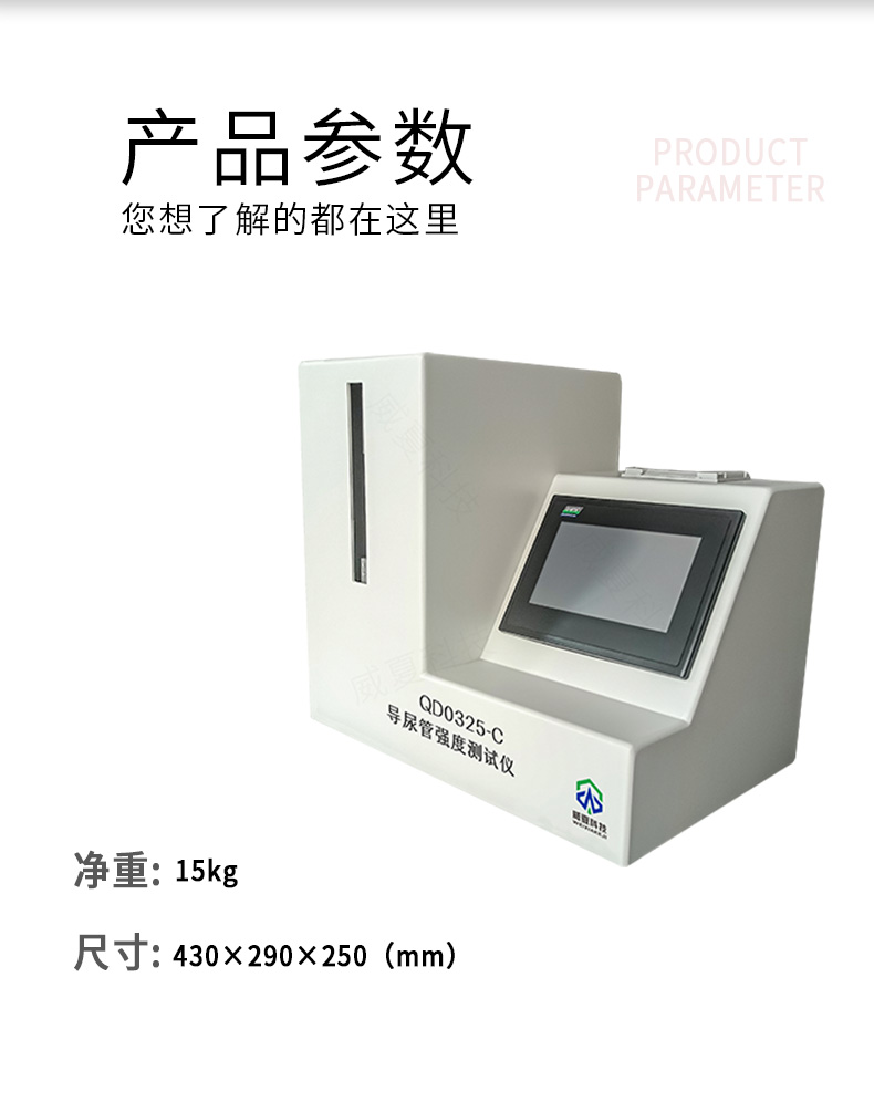 YYT0944 - 2014標(biāo)準(zhǔn)號(hào)測試性能核心技術(shù)介紹