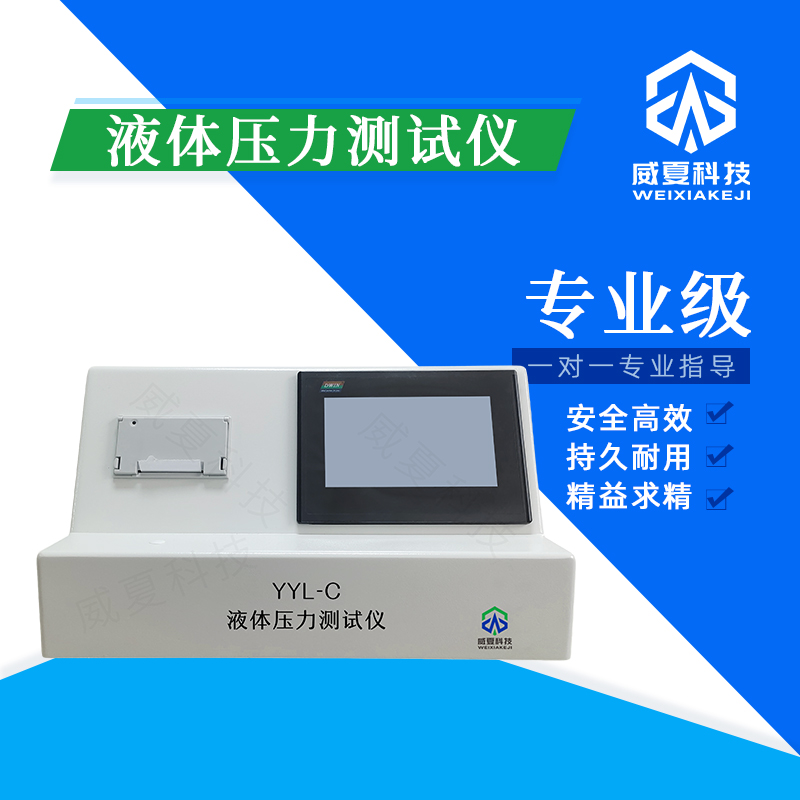 YBB00092004 - 2015標(biāo)準(zhǔn)號(hào)測試性能核心技術(shù)介紹