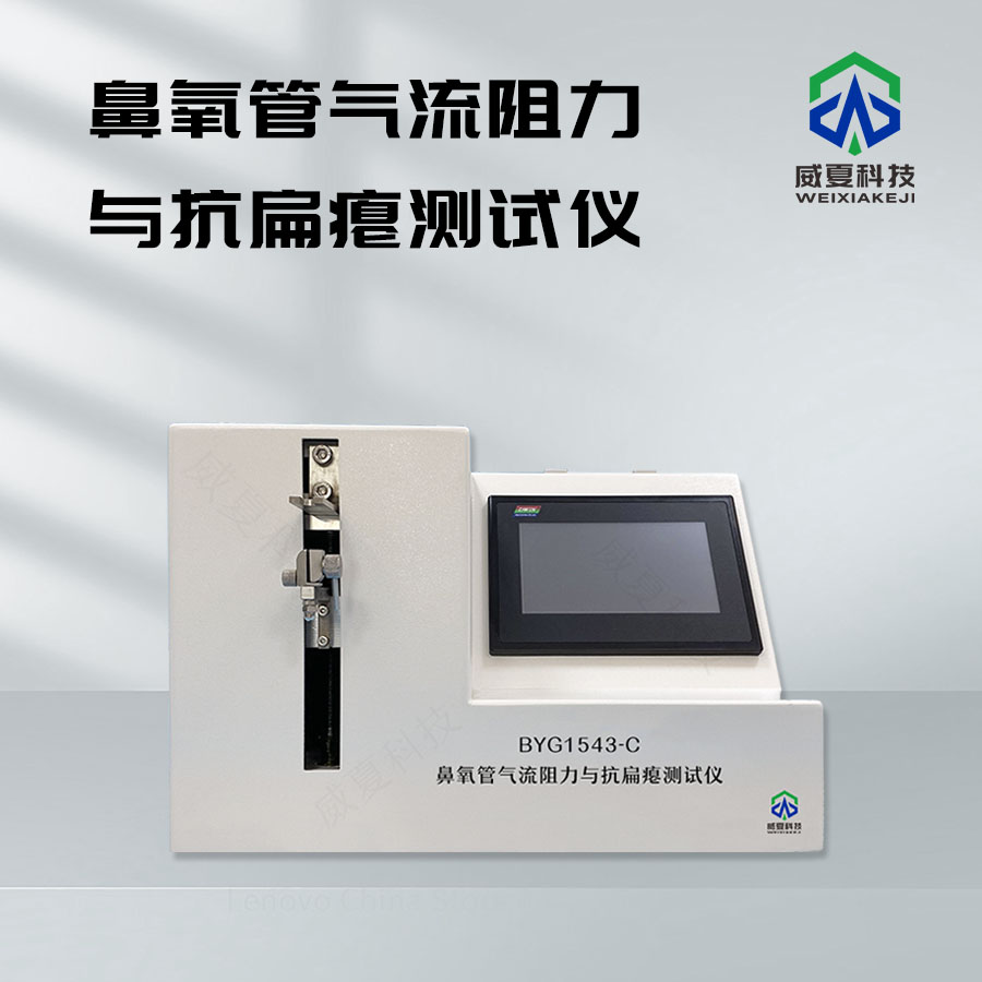 # GB/T10707-2008標準號測試性能核心技術介紹