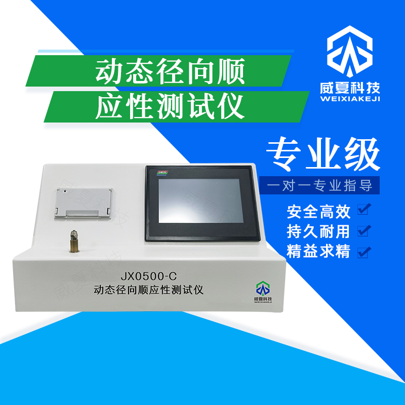 標準號GB/T21196.1-2007的測試性能核心技術介紹