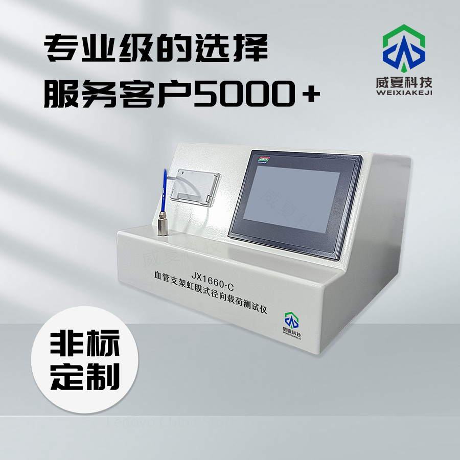 ### YBB00292004 - 2015標準號測試性能核心技術介紹