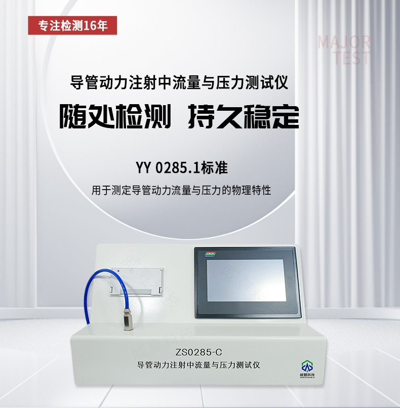 標準號 ISO/NP17074 測試性能核心技術介紹