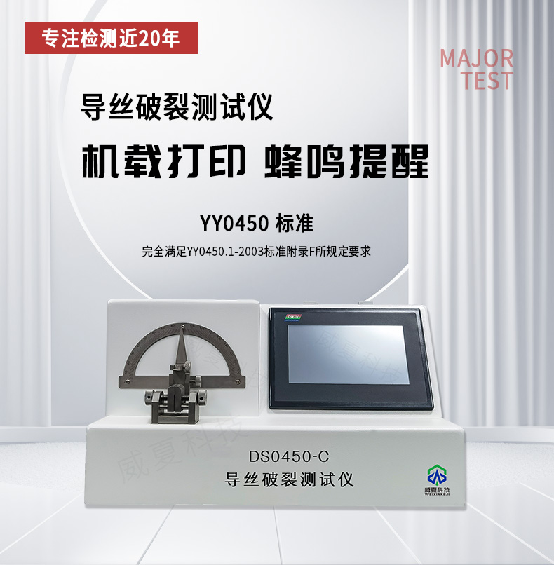 GB18671標準號測試性能核心技術介紹