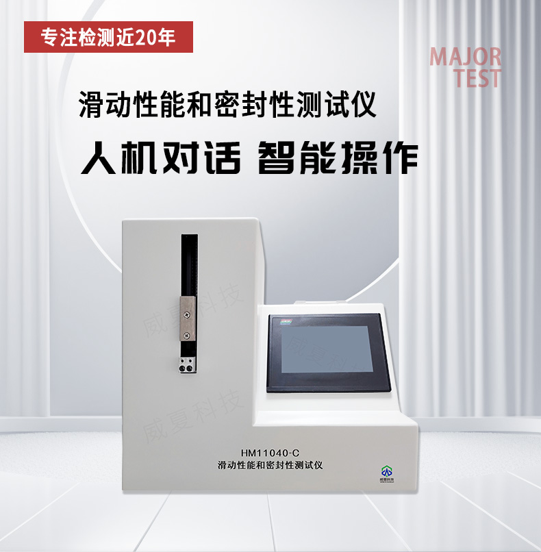 # YY1001 - 2024標(biāo)準(zhǔn)號測試性能核心技術(shù)介紹