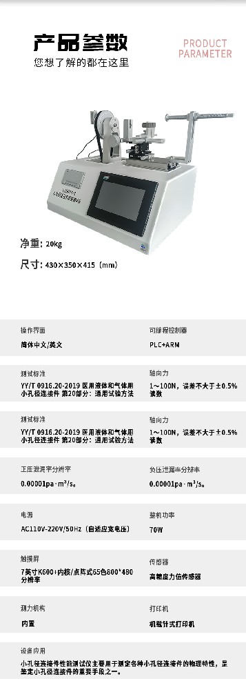《GB14232.3-2011 標(biāo)準(zhǔn)號下的測試性能解析》