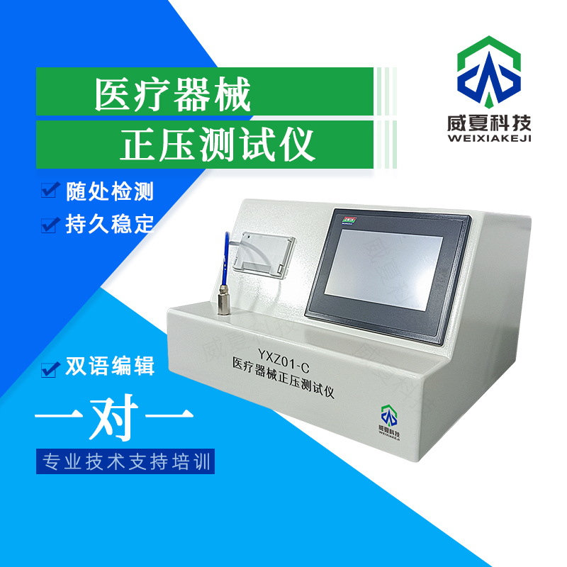 標(biāo)準(zhǔn)號 YBB00212004 - 2015 的測試性能介紹