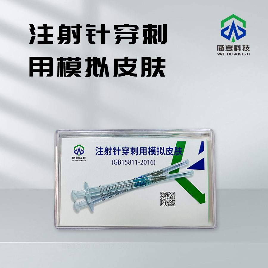 ISO3826-3:2006標(biāo)準(zhǔn)號測試性能核心技術(shù)介紹