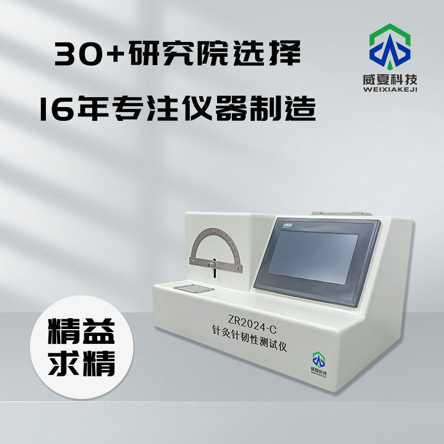 # YY/T0500-2021標準號測試性能核心技術介紹