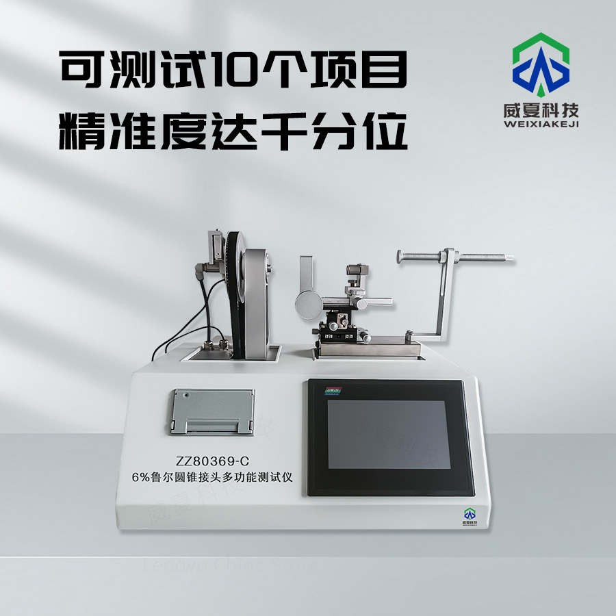 《YY0006 - 2013標準號測試性能核心技術介紹》
