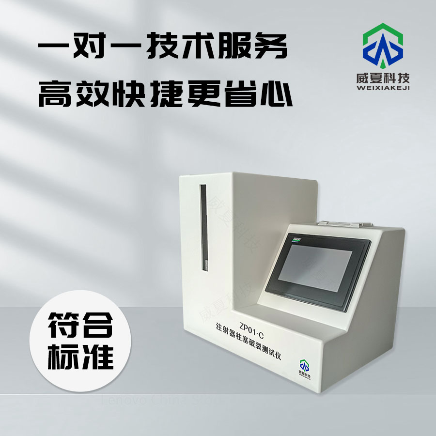 標準號YY/T0245 - 2008的測試性能解析