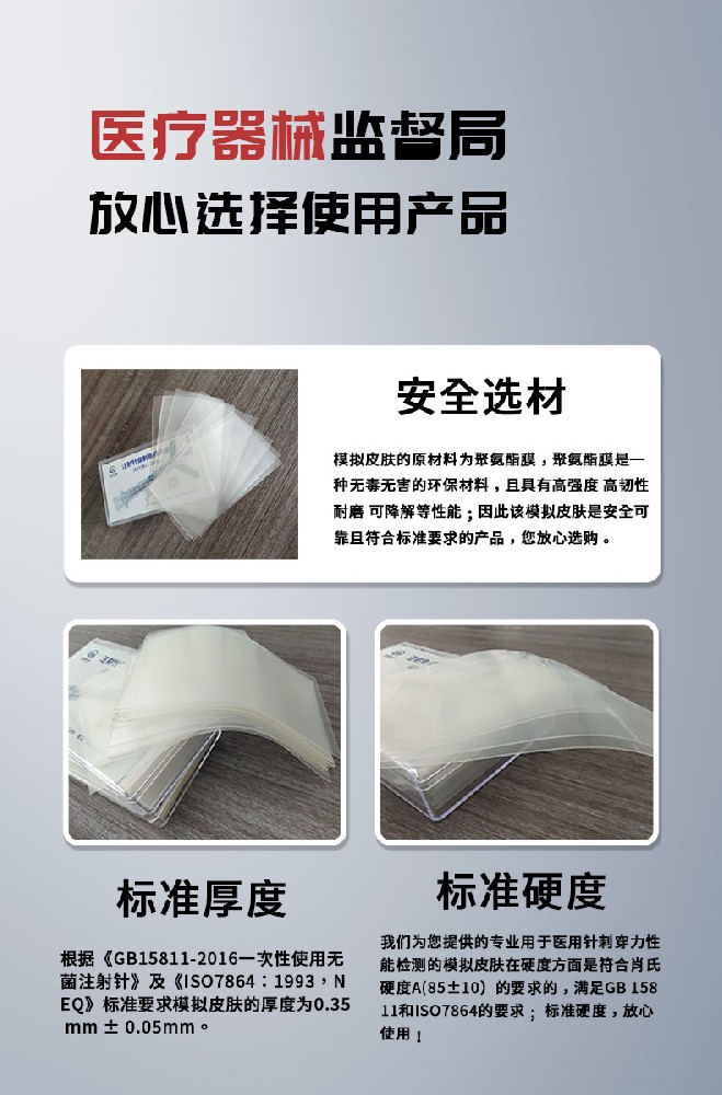 ### YY/T1842.3 標(biāo)準(zhǔn)號(hào)測(cè)試性能核心技術(shù)介紹