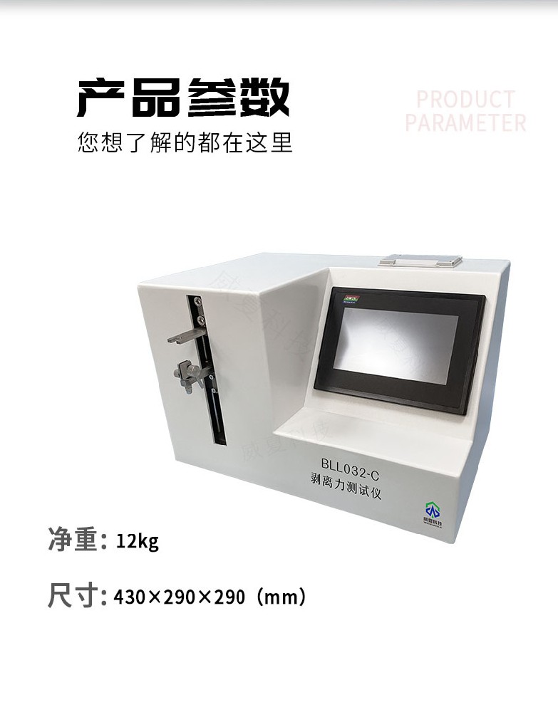 《YBB00312002 - 2015標準號測試性能解析》