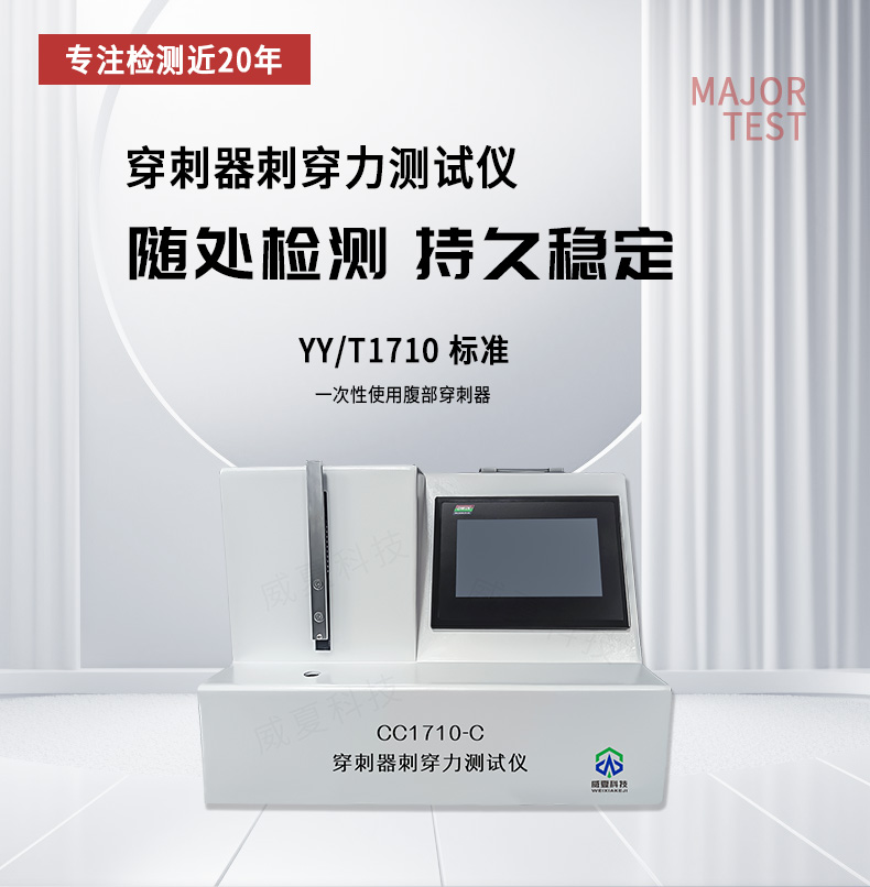《GB/T25304 - 2010標準號測試性能核心技術介紹》