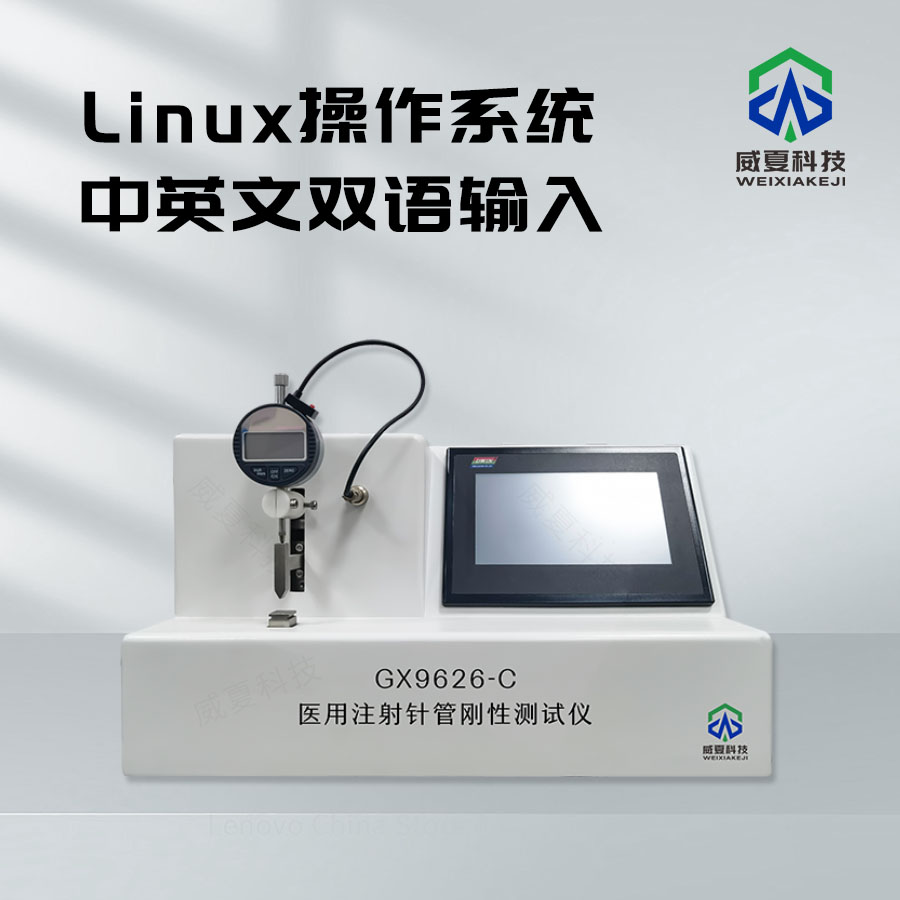 標準號YYT0753.2-2009的測試性能核心技術介紹