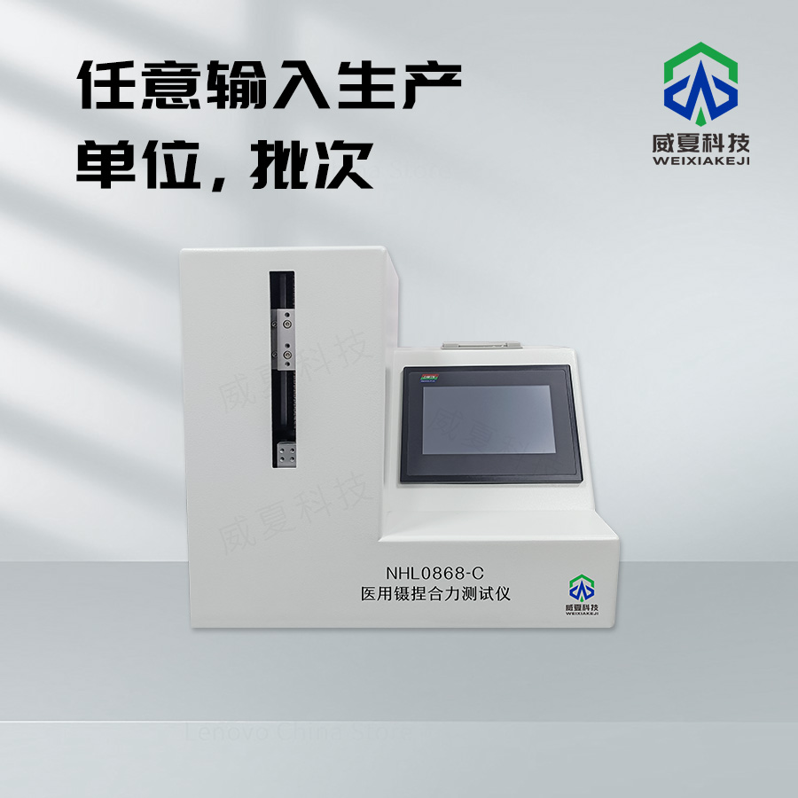 ### 標(biāo)準(zhǔn)號YYT1040測試性能解析