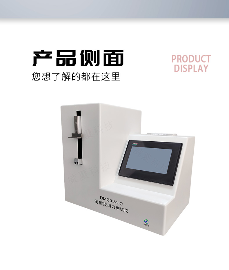 # YY0573.4 - 2020 標(biāo)準(zhǔn)號測試性能核心技術(shù)介紹